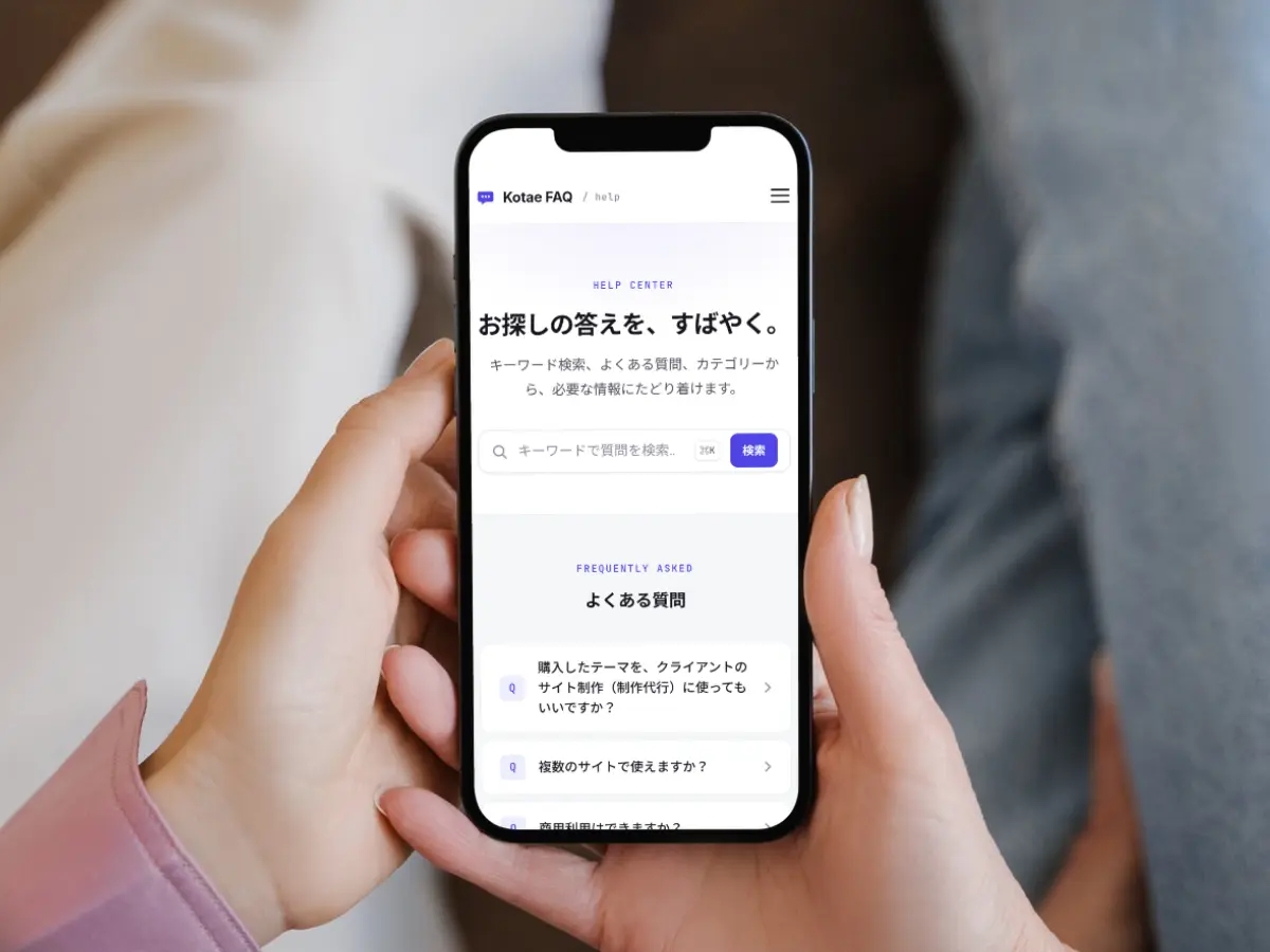 スマホ表示