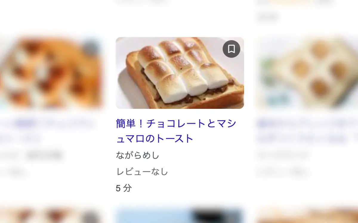 Recetteの構造化データによる検索結果の表示例